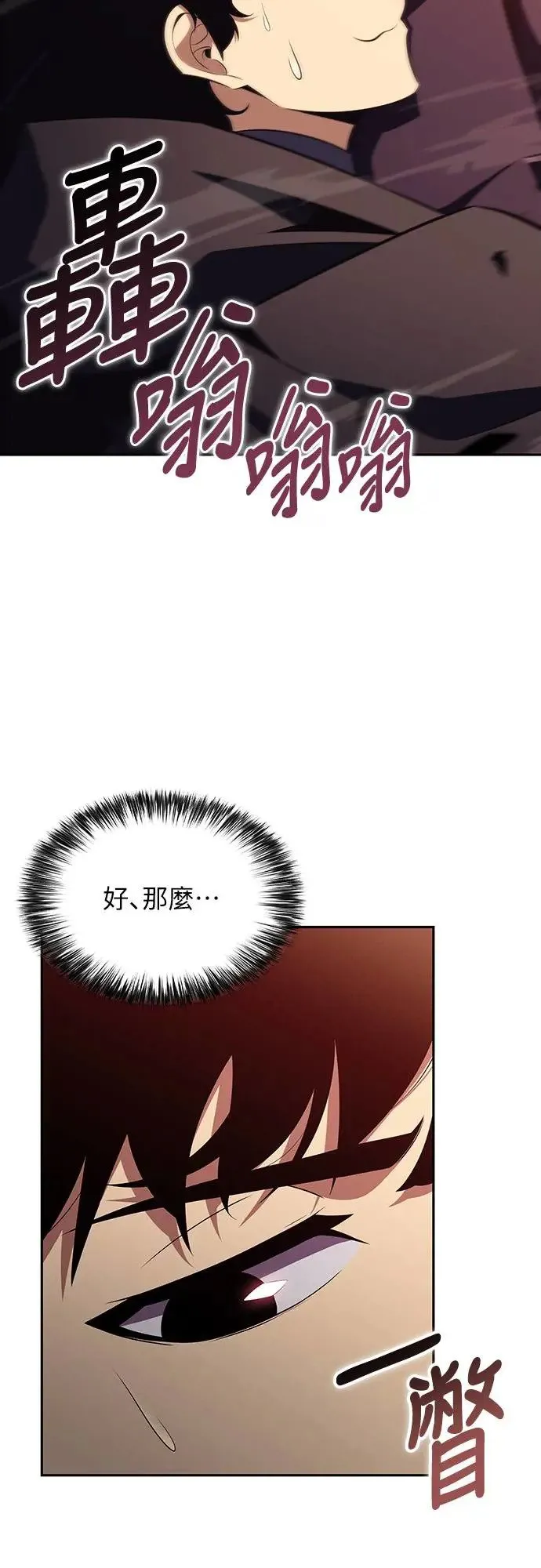 第11话 魔界的最强者(1) 第54页