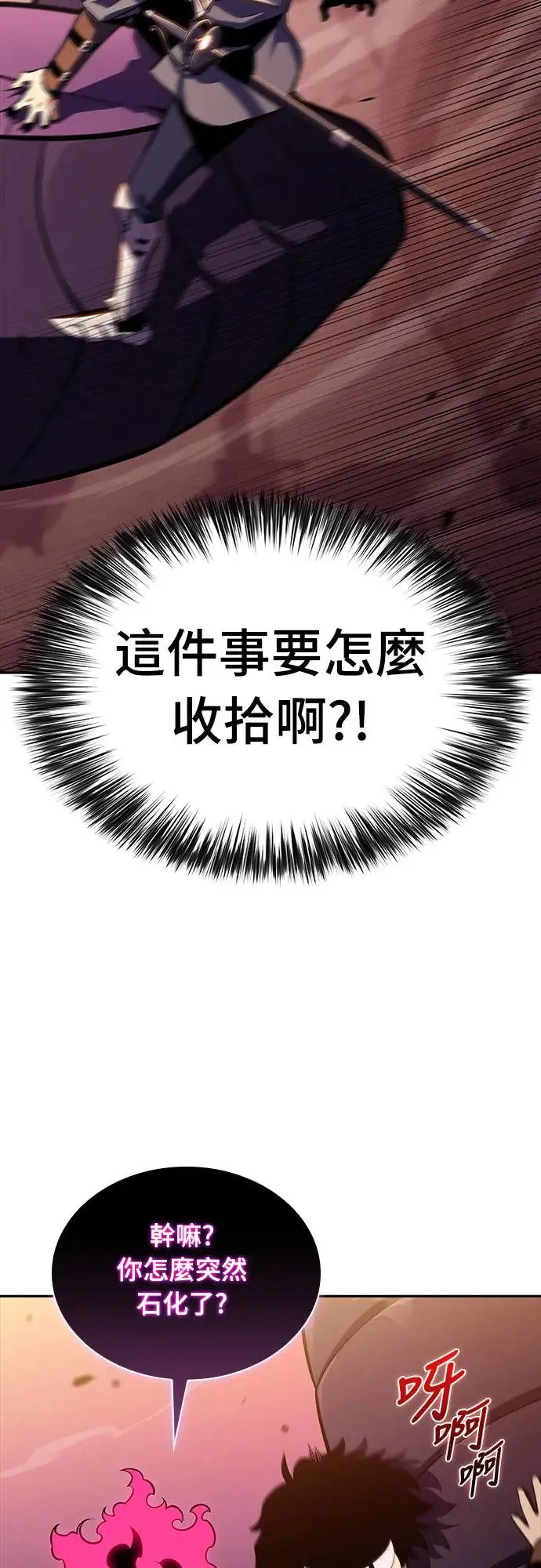 第11话 魔界的最强者(1) 第56页