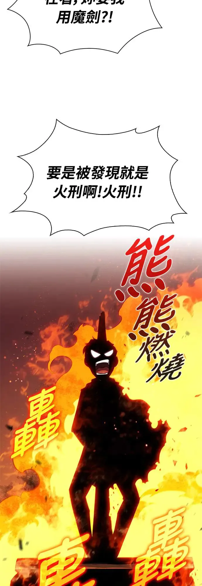 第11话 魔界的最强者(1) 第59页