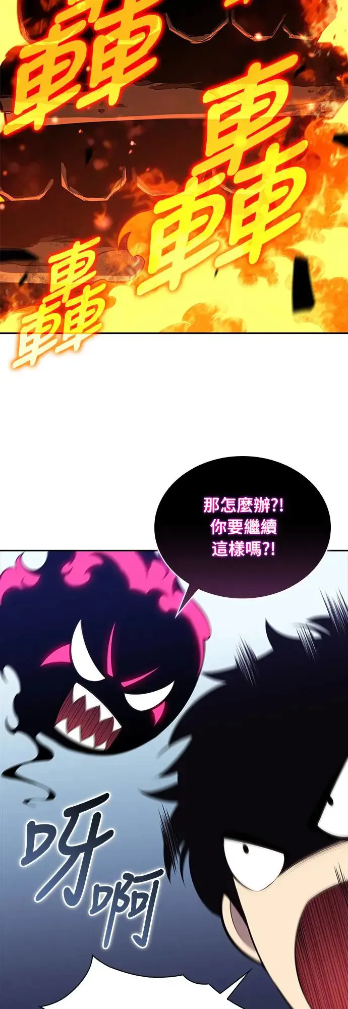 第11话 魔界的最强者(1) 第60页