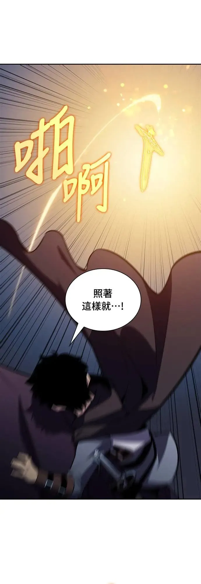 第11话 魔界的最强者(1) 第71页