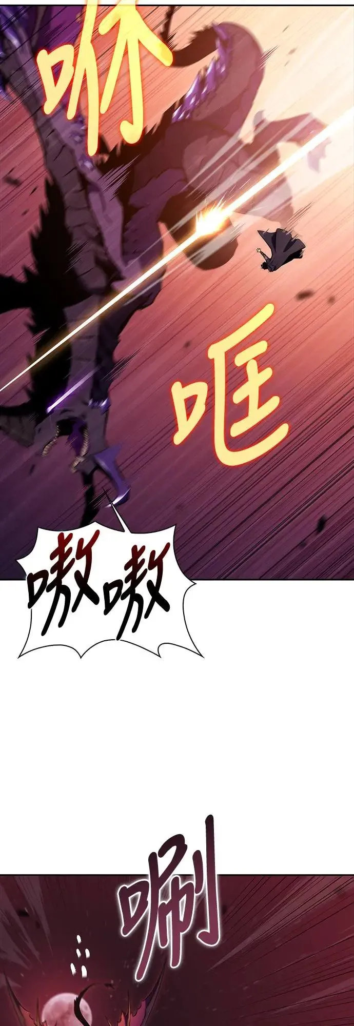 第11话 魔界的最强者(1) 第73页