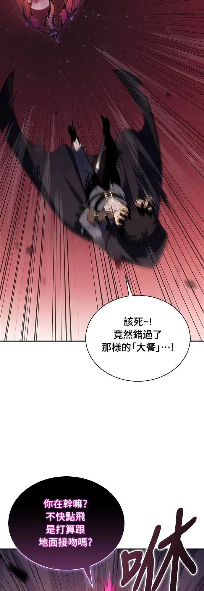 第11话 魔界的最强者(1) 第74页