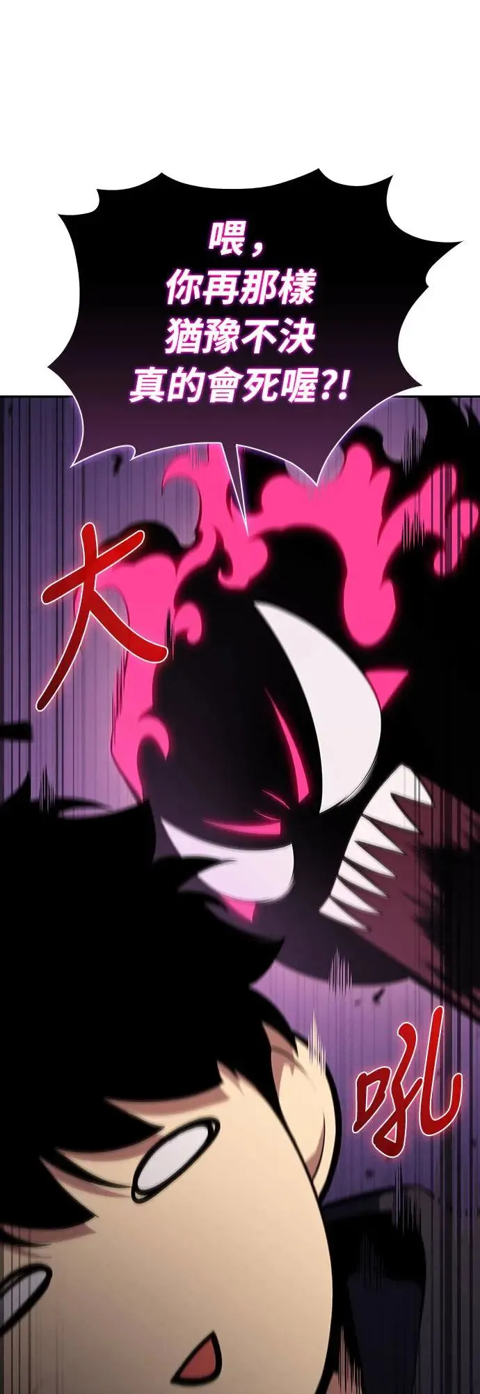第11话 魔界的最强者(1) 第76页
