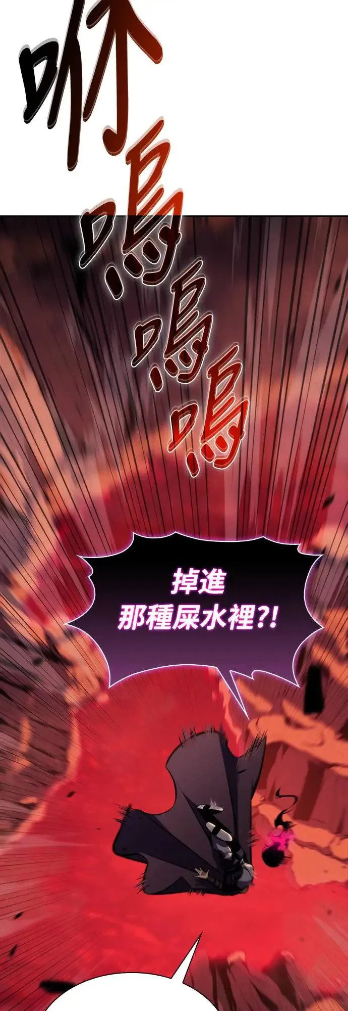 第11话 魔界的最强者(1) 第79页