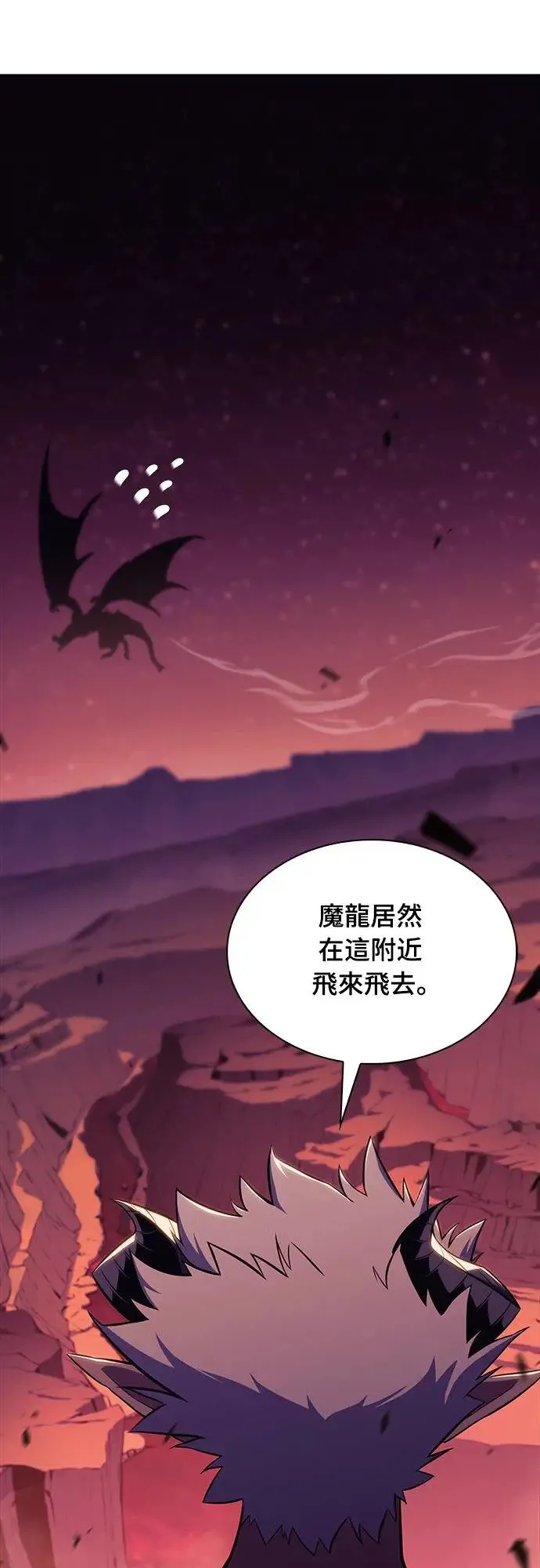 第11话 魔界的最强者(1) 第83页
