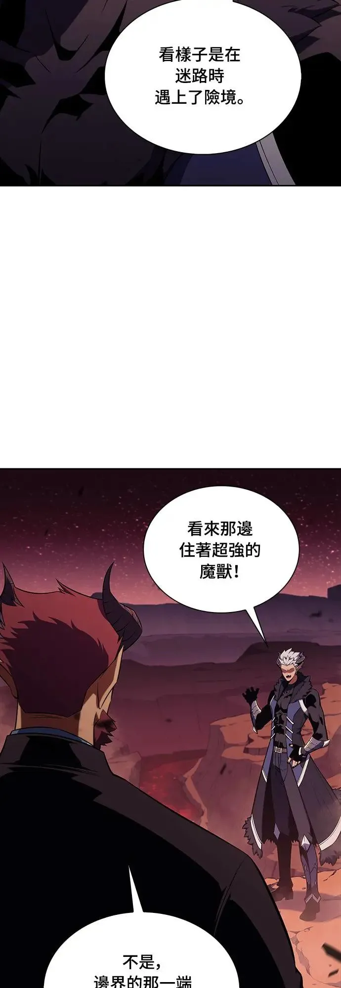 第11话 魔界的最强者(1) 第85页