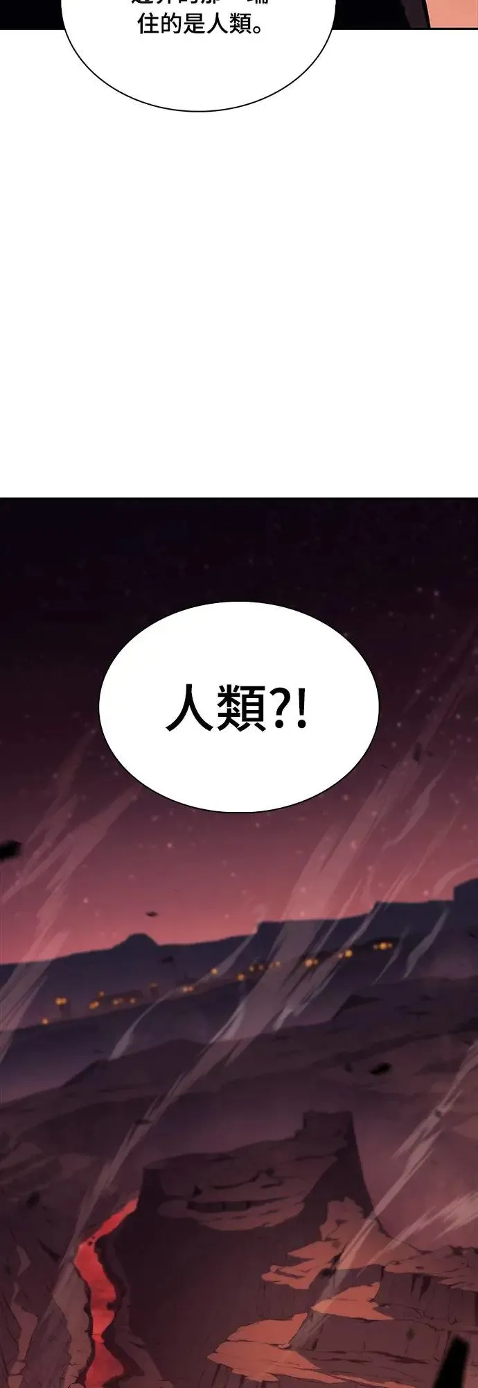 第11话 魔界的最强者(1) 第86页