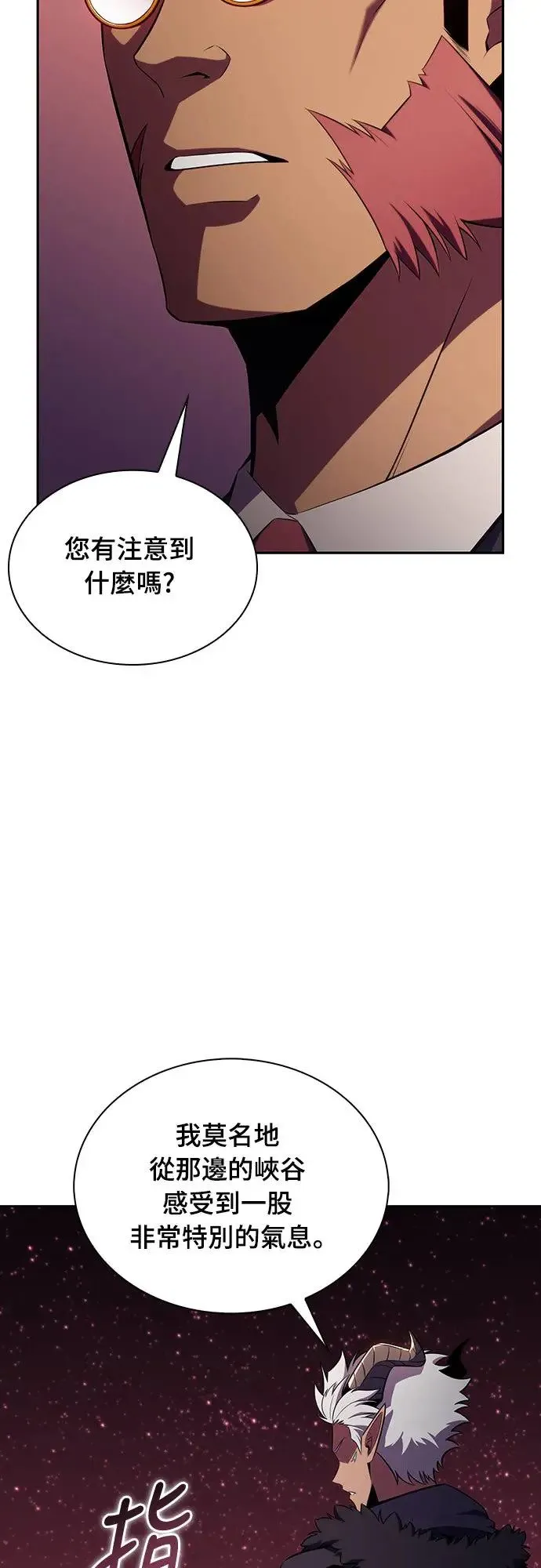 第11话 魔界的最强者(1) 第89页