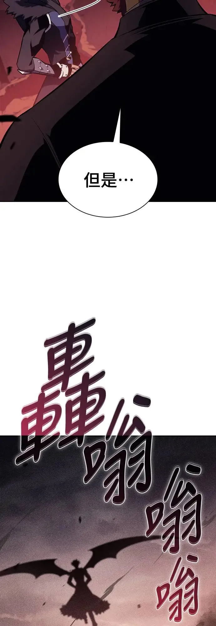 第11话 魔界的最强者(1) 第91页