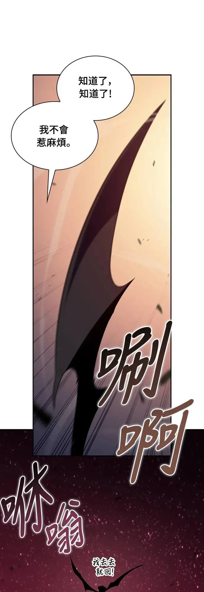 第11话 魔界的最强者(1) 第93页