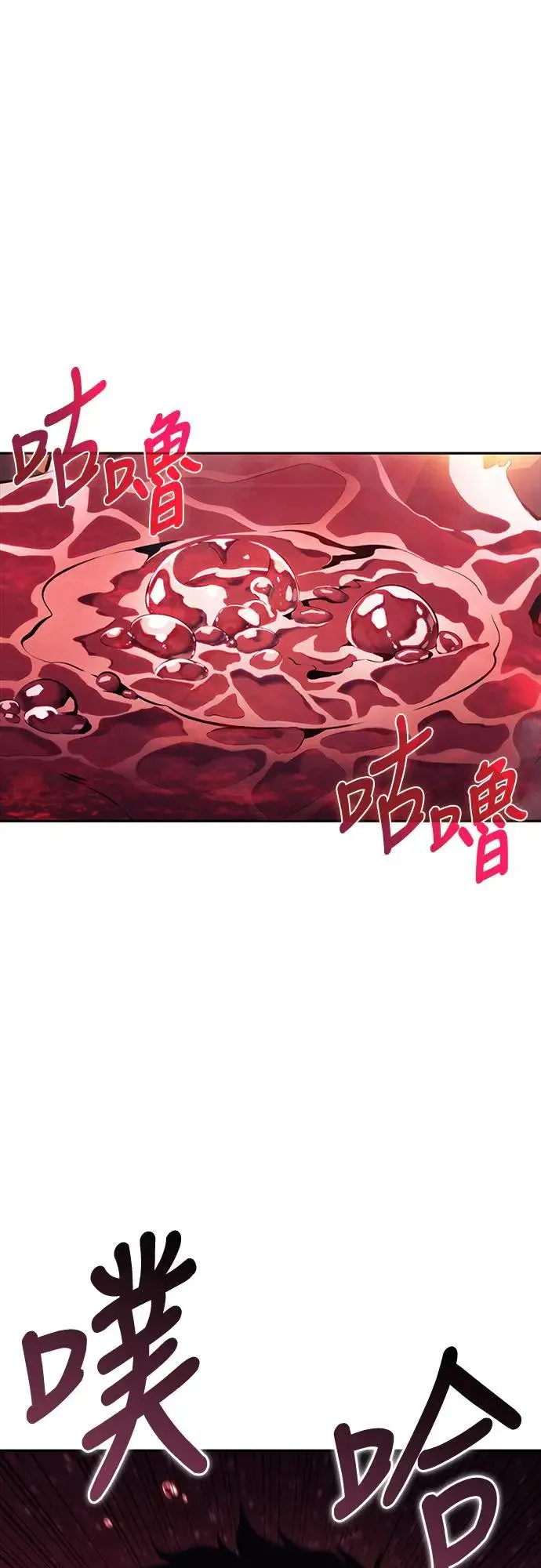 第11话 魔界的最强者(1) 第95页