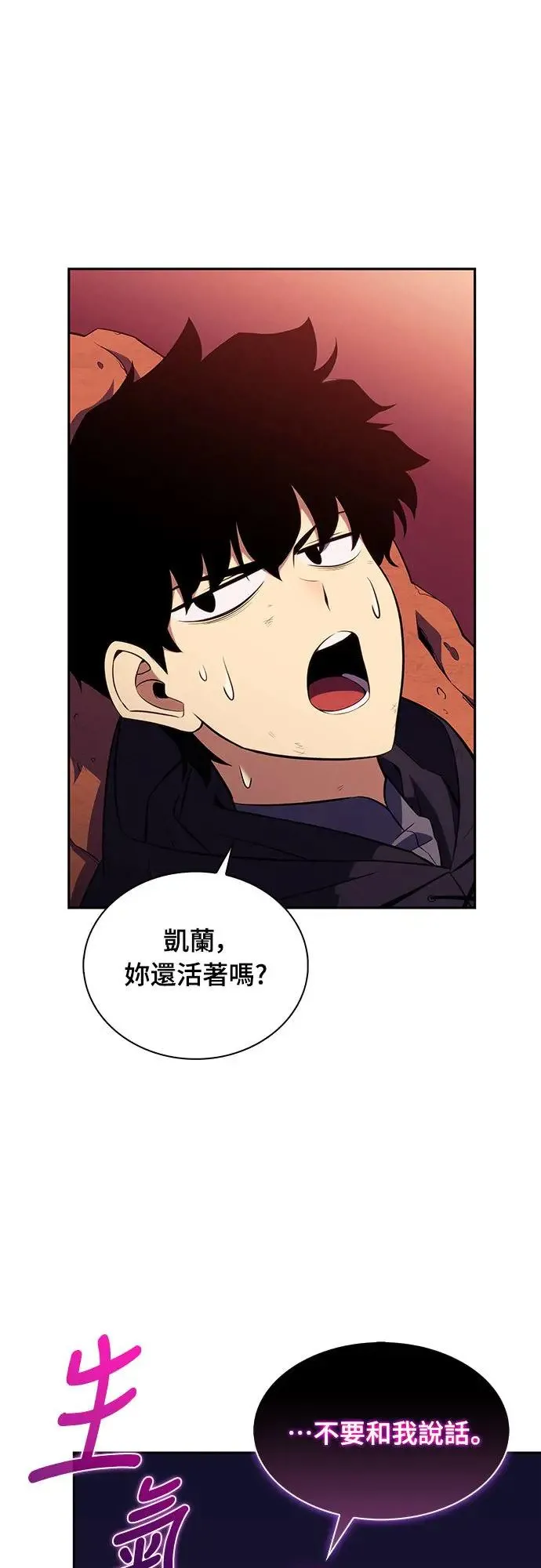 第11话 魔界的最强者(1) 第101页