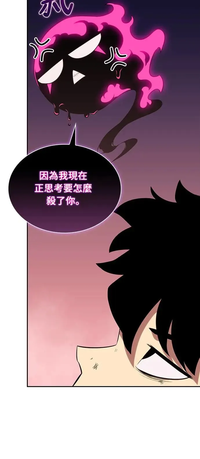 第11话 魔界的最强者(1) 第102页