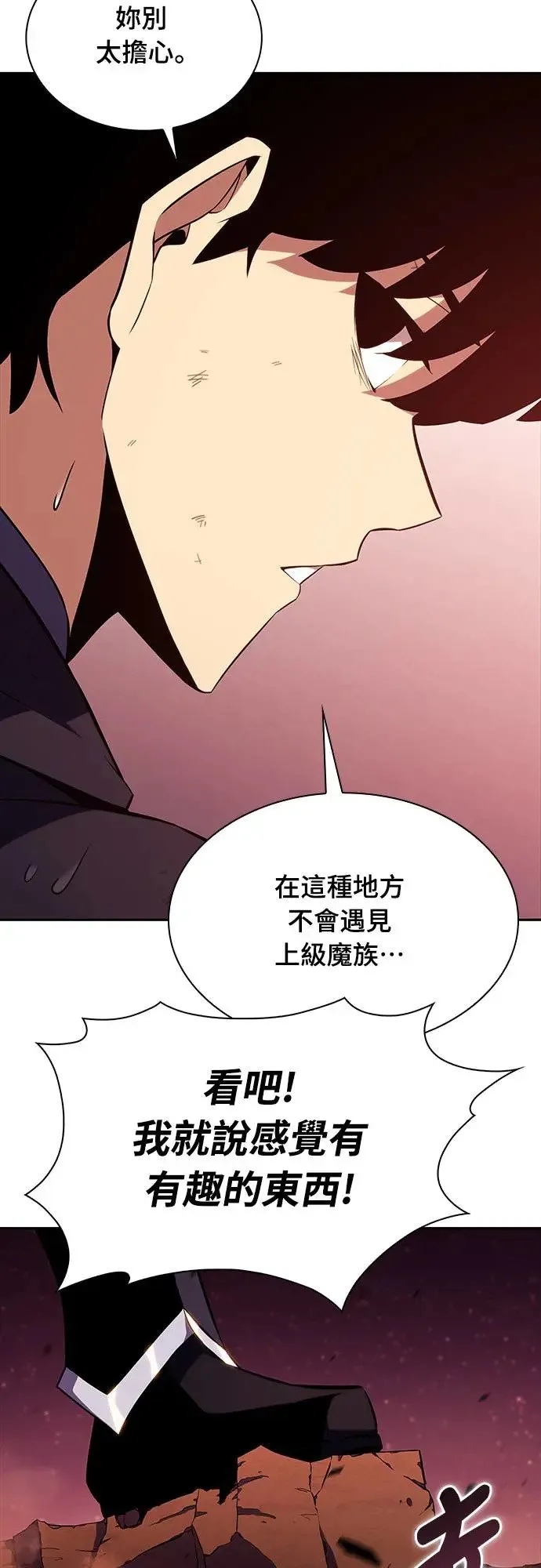 第11话 魔界的最强者(1) 第105页