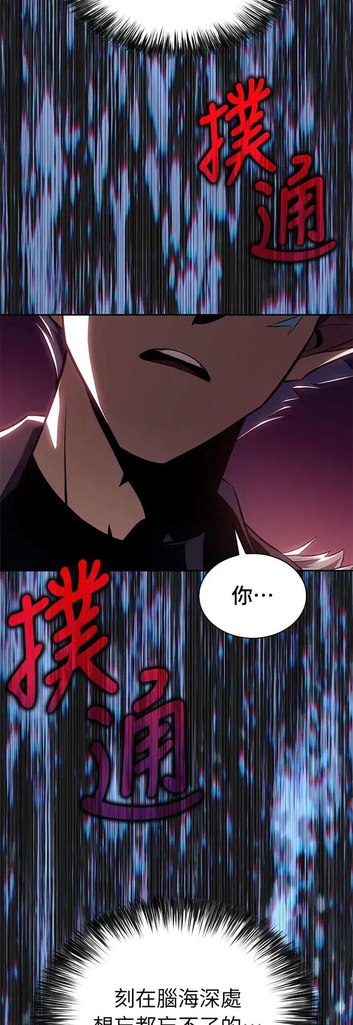 第11话 魔界的最强者(1) 第108页