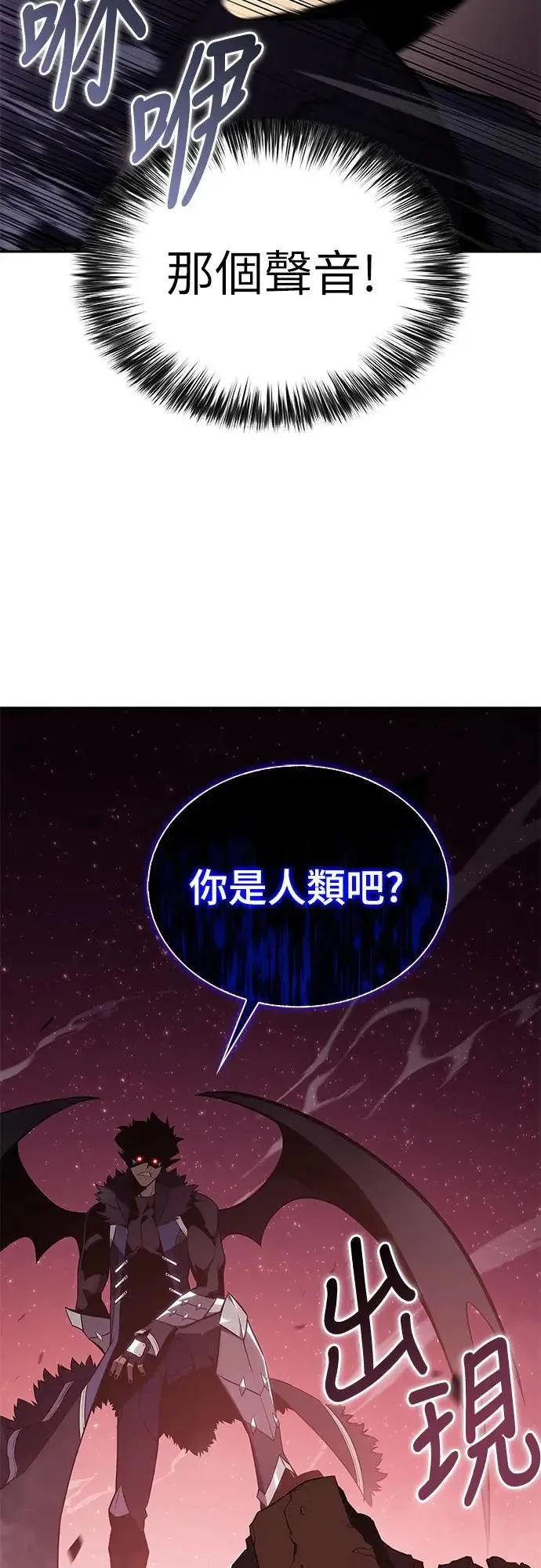 第11话 魔界的最强者(1) 第110页