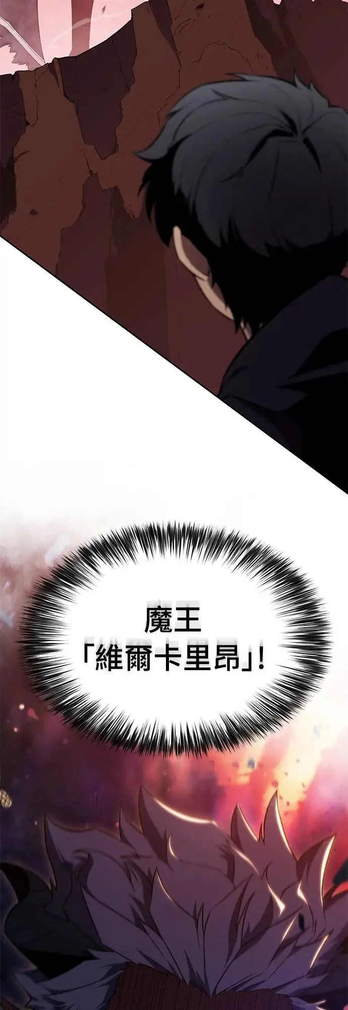 第11话 魔界的最强者(1) 第111页