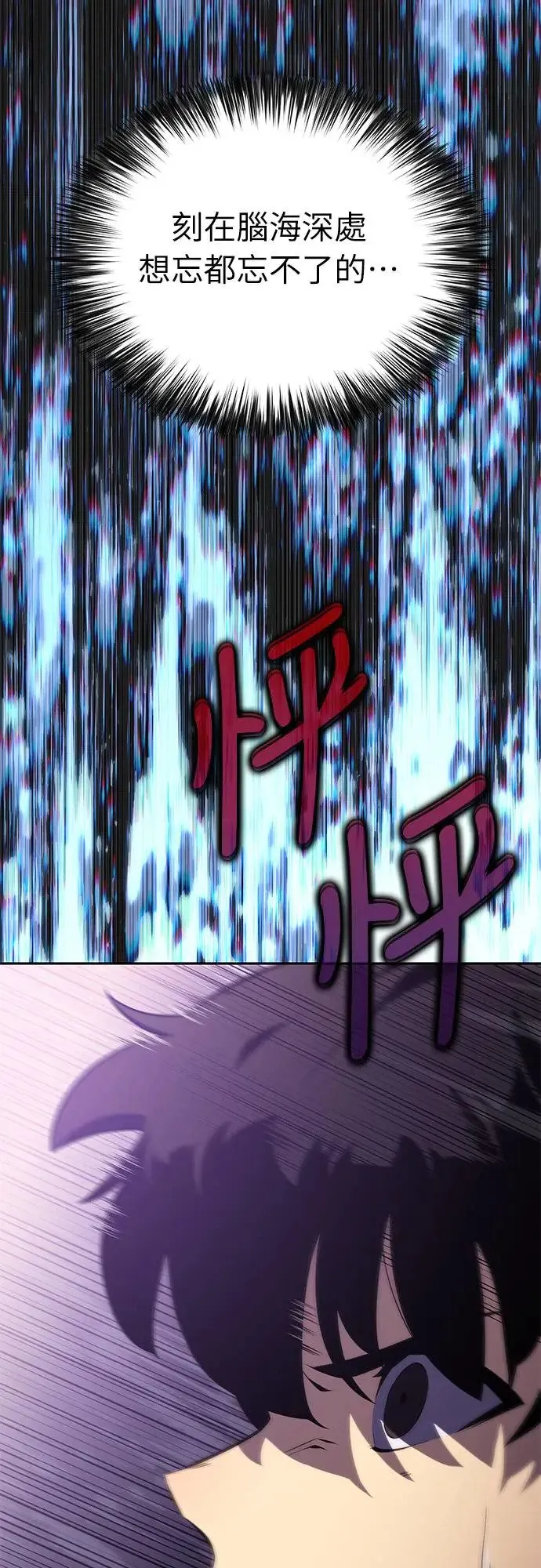 第12话 魔界的最强者(2) 第3页