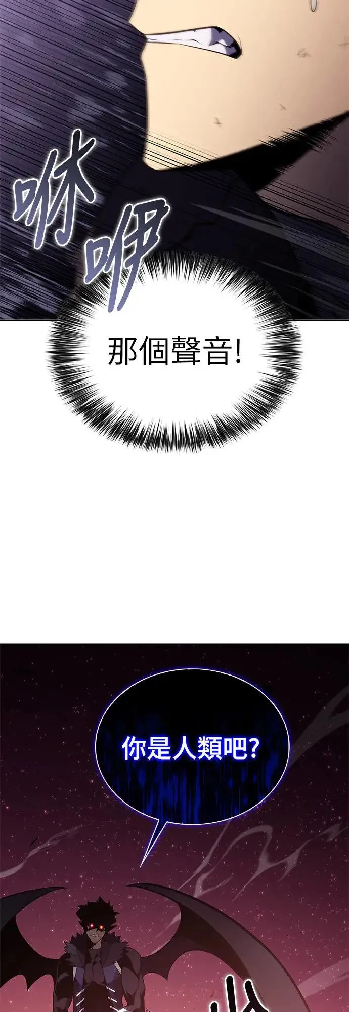 第12话 魔界的最强者(2) 第4页