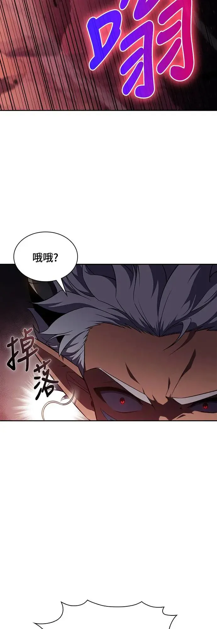 第12话 魔界的最强者(2) 第17页