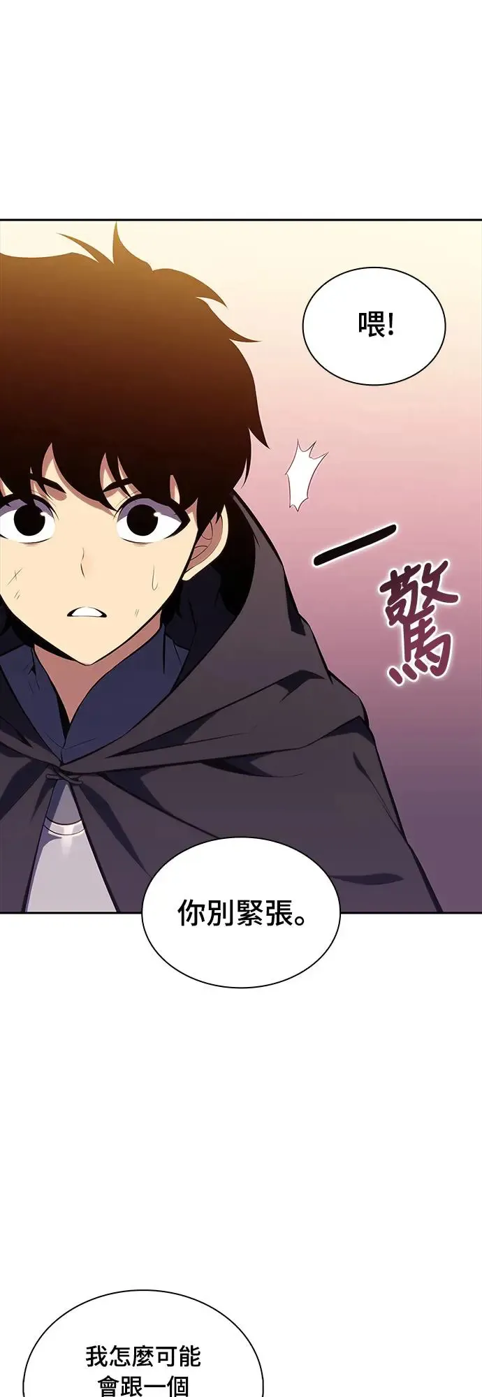 第12话 魔界的最强者(2) 第24页