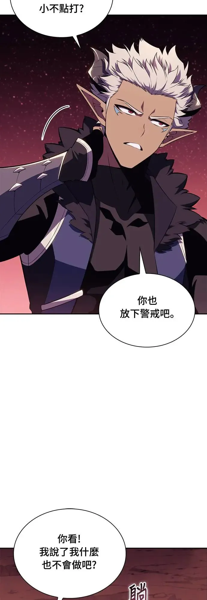 第12话 魔界的最强者(2) 第25页