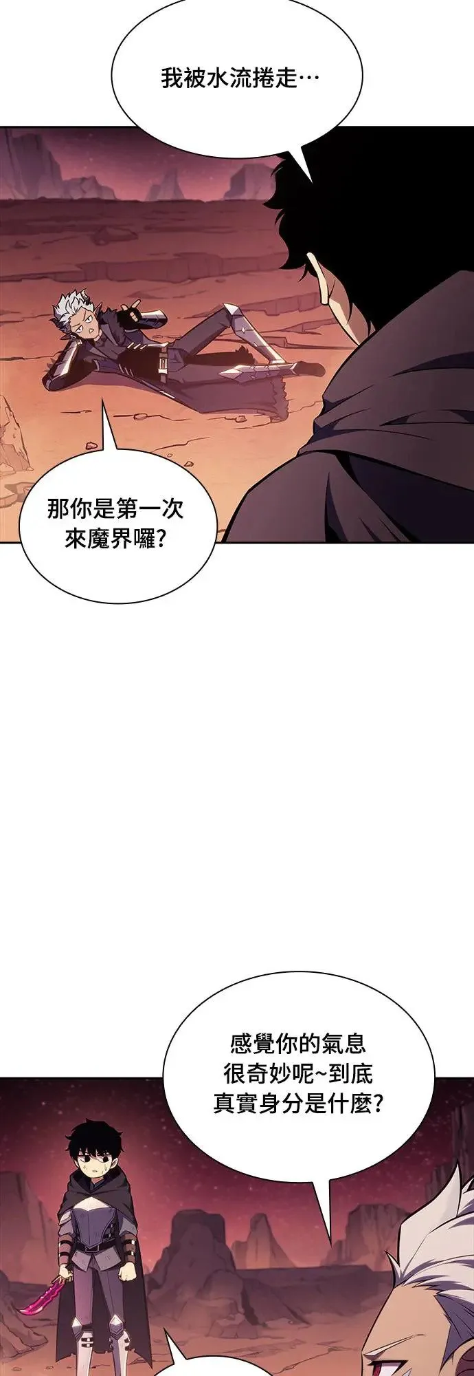 第12话 魔界的最强者(2) 第30页