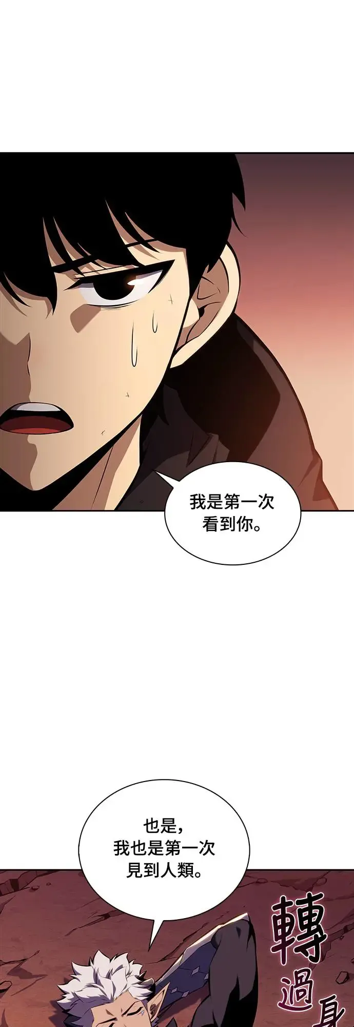 第12话 魔界的最强者(2) 第33页