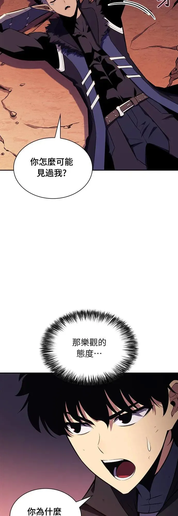第12话 魔界的最强者(2) 第34页