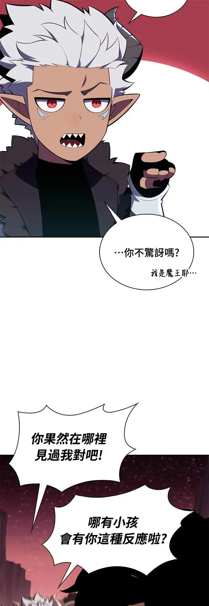 第12话 魔界的最强者(2) 第38页