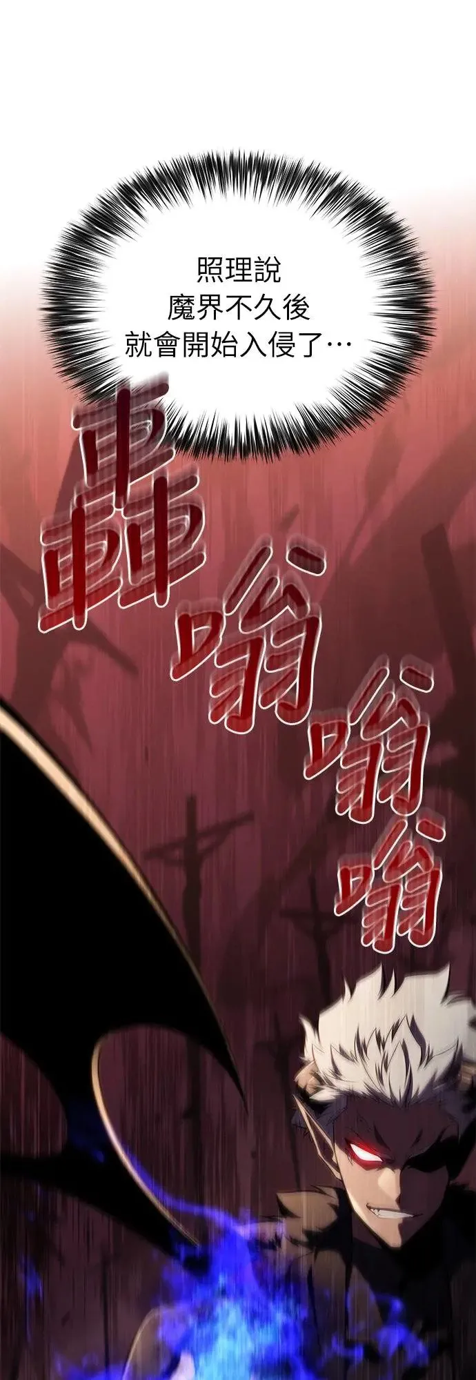第12话 魔界的最强者(2) 第40页
