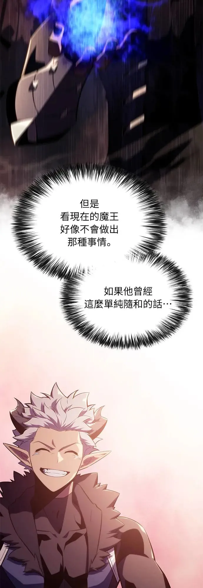 第12话 魔界的最强者(2) 第41页
