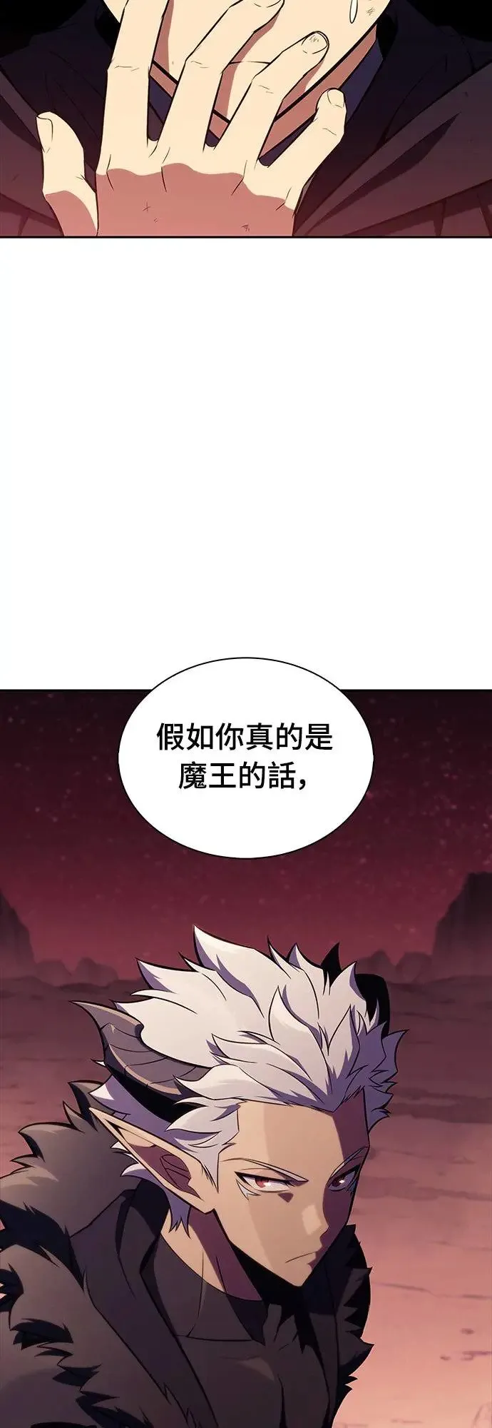 第12话 魔界的最强者(2) 第43页