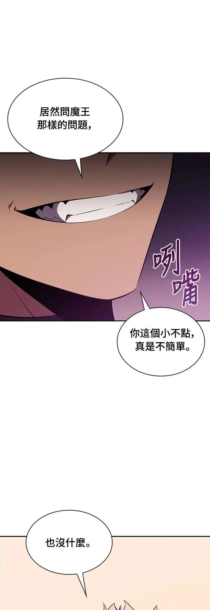 第12话 魔界的最强者(2) 第45页
