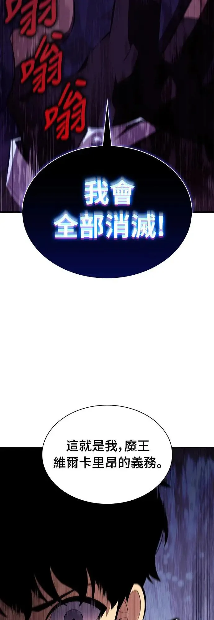 第12话 魔界的最强者(2) 第48页
