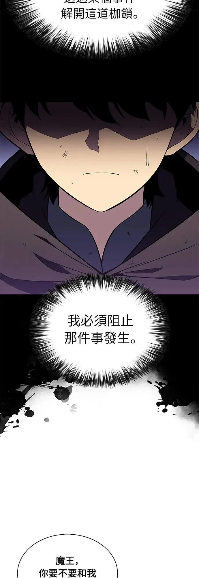 第12话 魔界的最强者(2) 第52页