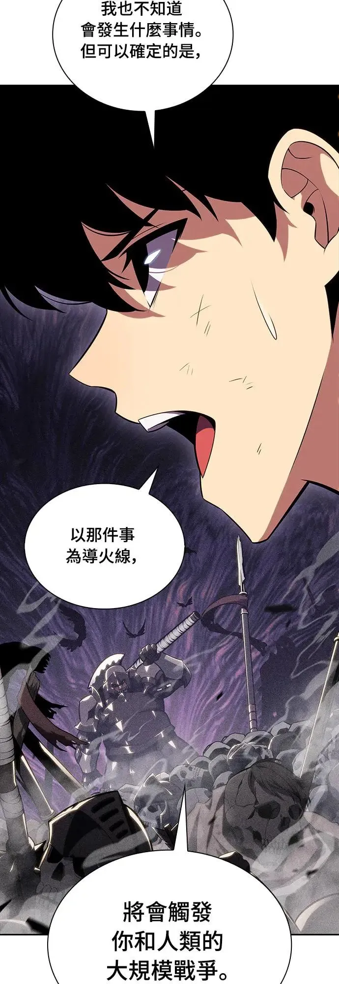 第12话 魔界的最强者(2) 第56页