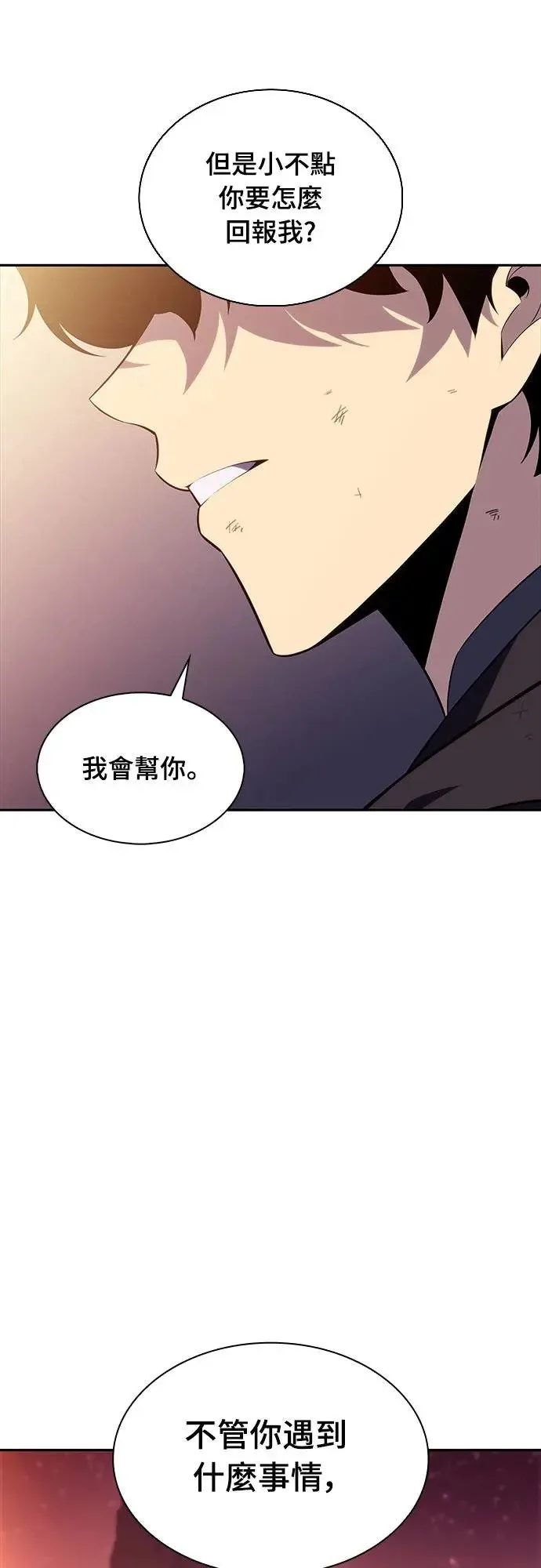 第12话 魔界的最强者(2) 第61页