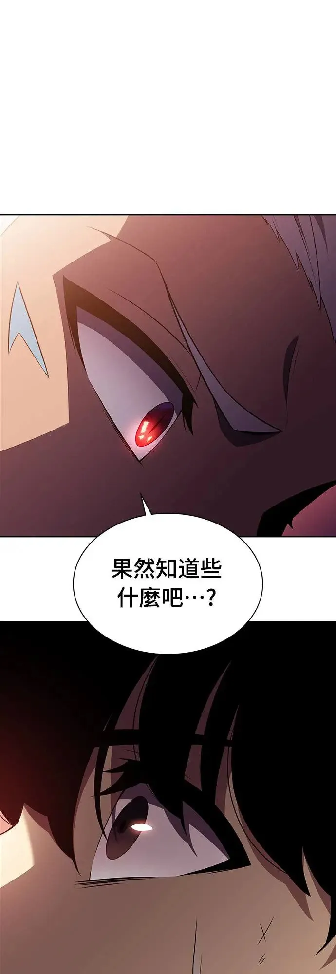 第12话 魔界的最强者(2) 第65页
