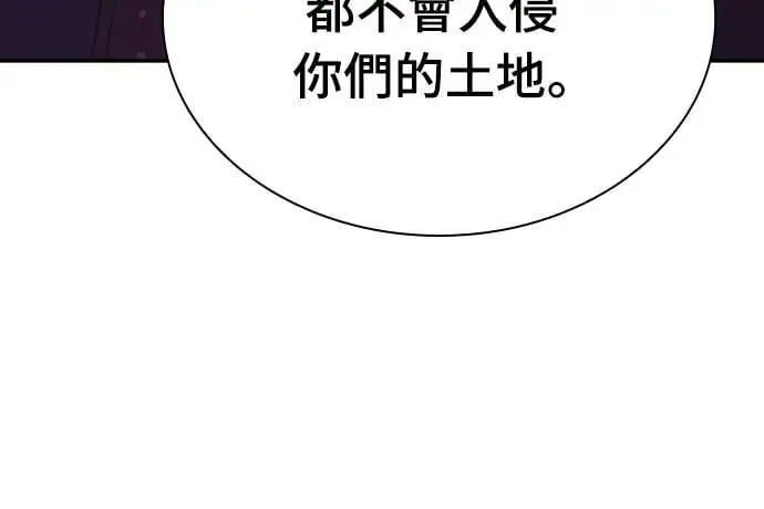 第12话 魔界的最强者(2) 第69页