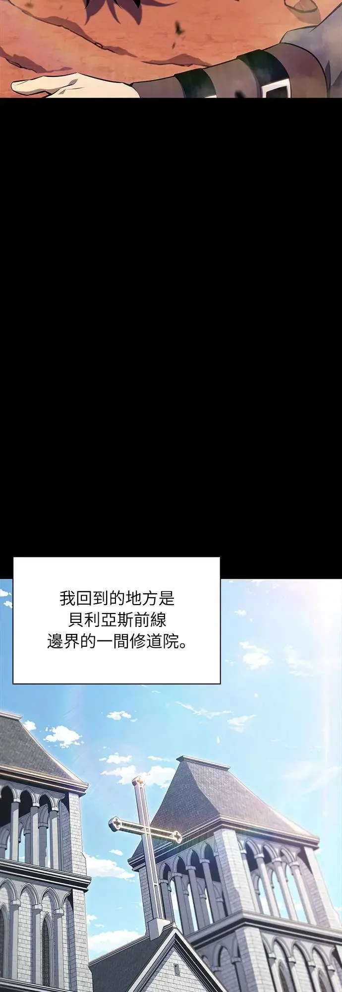 第12话 魔界的最强者(2) 第77页