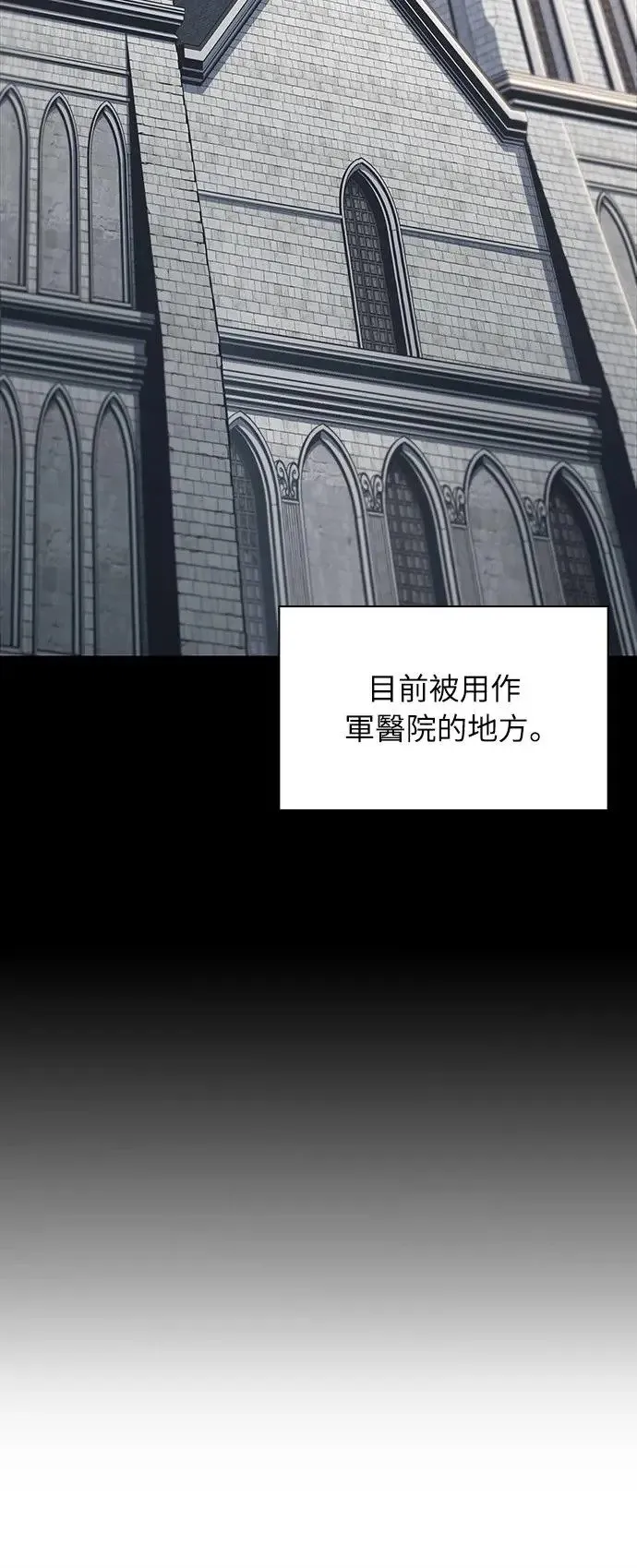 第12话 魔界的最强者(2) 第78页