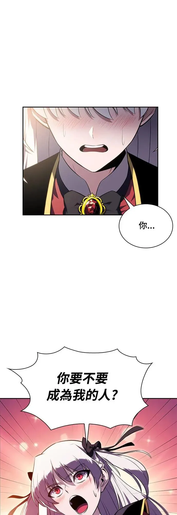 第12话 魔界的最强者(2) 第84页