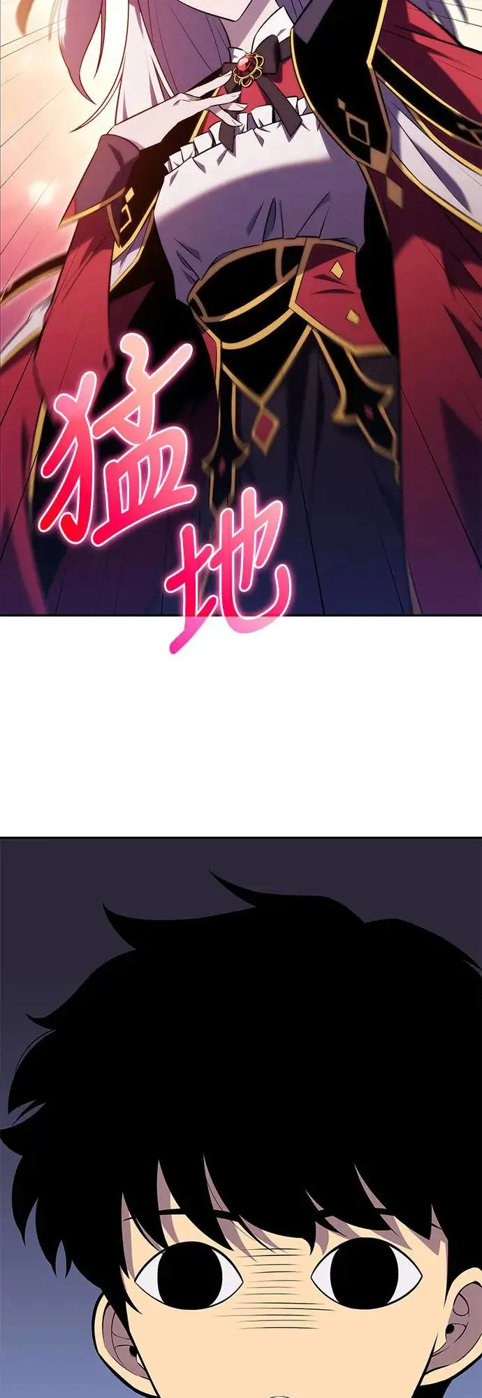 第13话 迦兰王国魔法学会 第2页