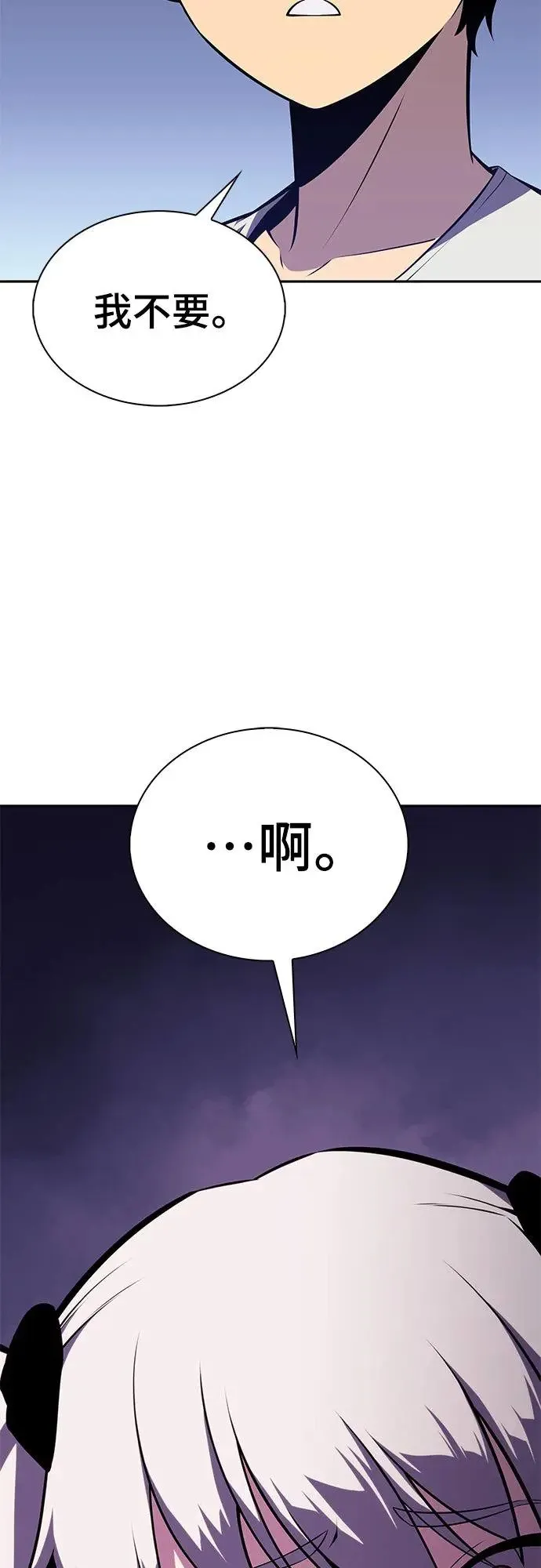 第13话 迦兰王国魔法学会 第3页