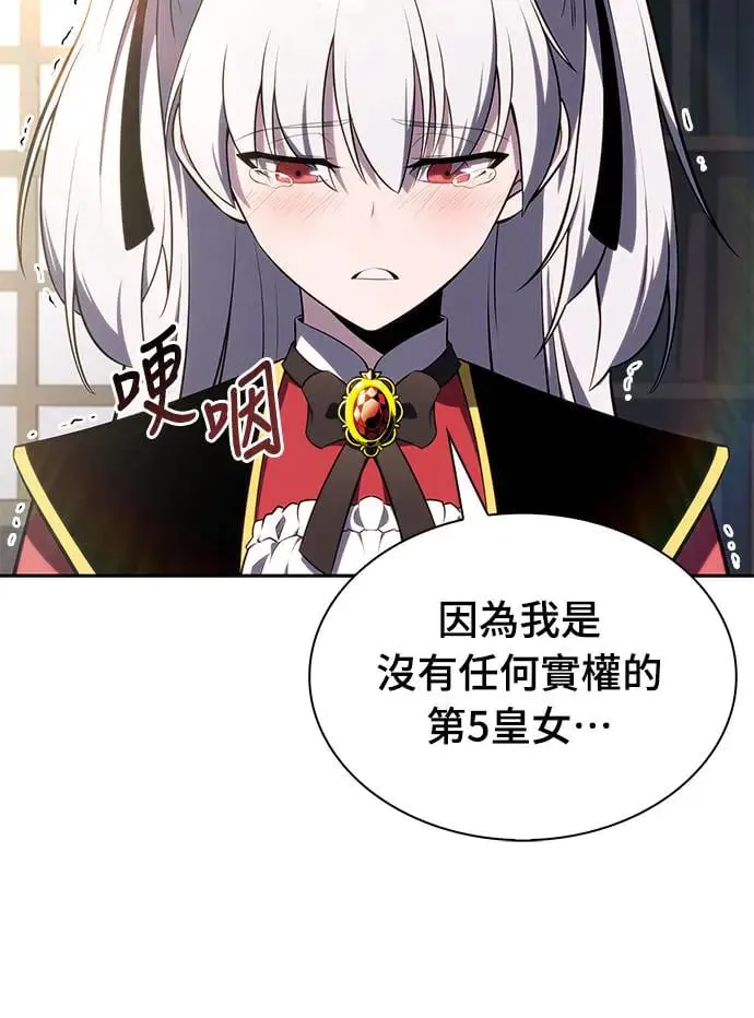 第13话 迦兰王国魔法学会 第5页