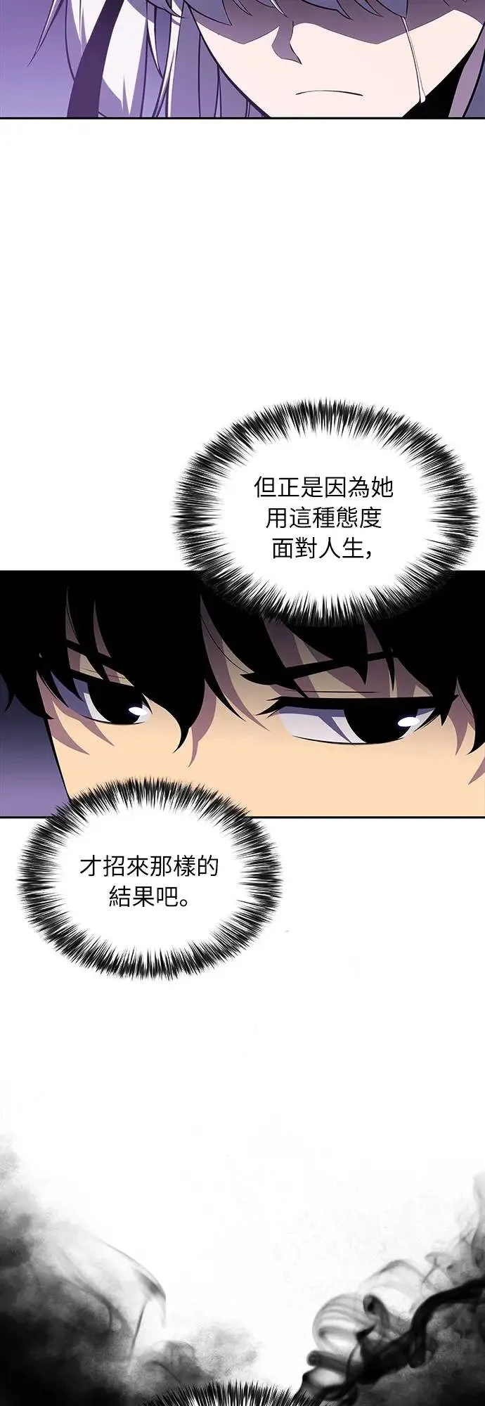 第13话 迦兰王国魔法学会 第7页