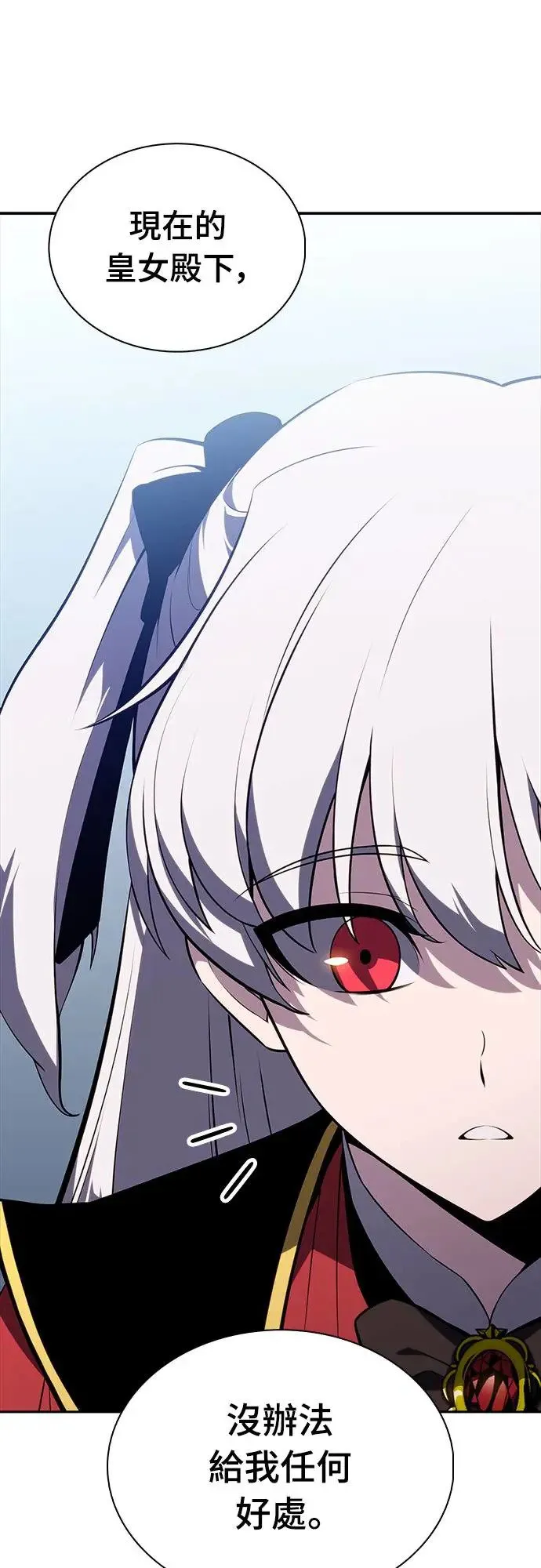第13话 迦兰王国魔法学会 第10页