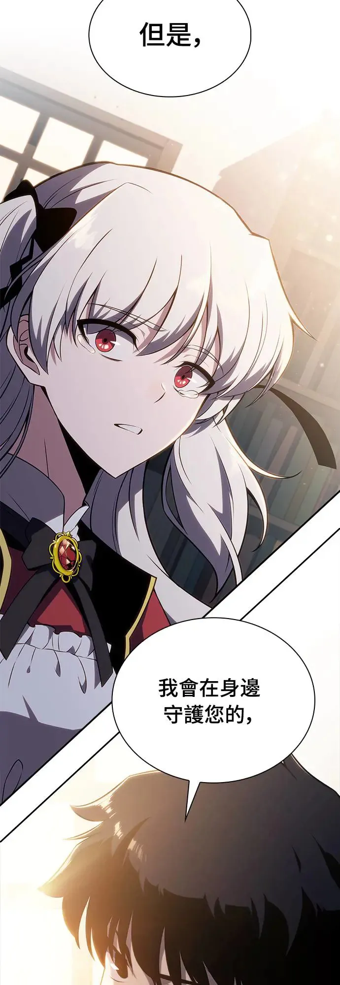 第13话 迦兰王国魔法学会 第12页